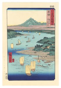 Hiroshige I / Famous Places in the Sixty-odd Provinces / Dewa Province: Mogami River, A Perspective View of Mount Gassan【Reproduction】 [六十余州名所図会　出羽 最上川 月山遠望【復刻版】]