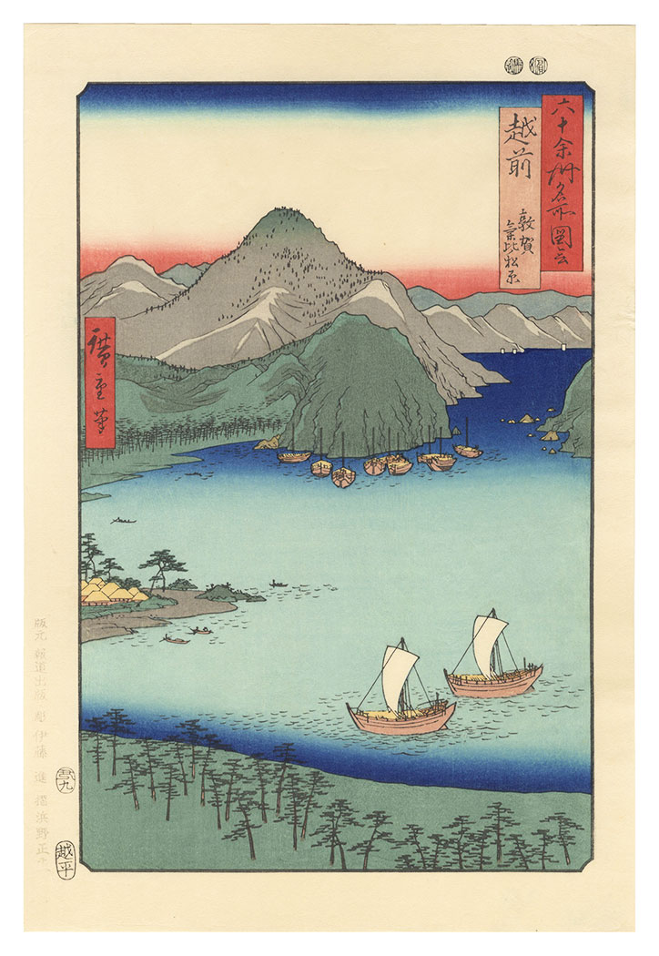 Hiroshige I “Famous Views of the Sixty-Odd Provinces / Echizen Province: Kehi Pine Grove in Tsuruga【Reproduction】	”