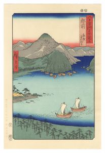 Hiroshige I / Famous Views of the Sixty-Odd Provinces / Echizen Province: Kehi Pine Grove in Tsuruga【Reproduction】	 [六十余州名所図会　越前 敦賀気比ノ松原【復刻版】]