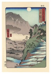 広重初代「六十余州名所図会　信濃 更科田毎月鏡台山【復刻版】」