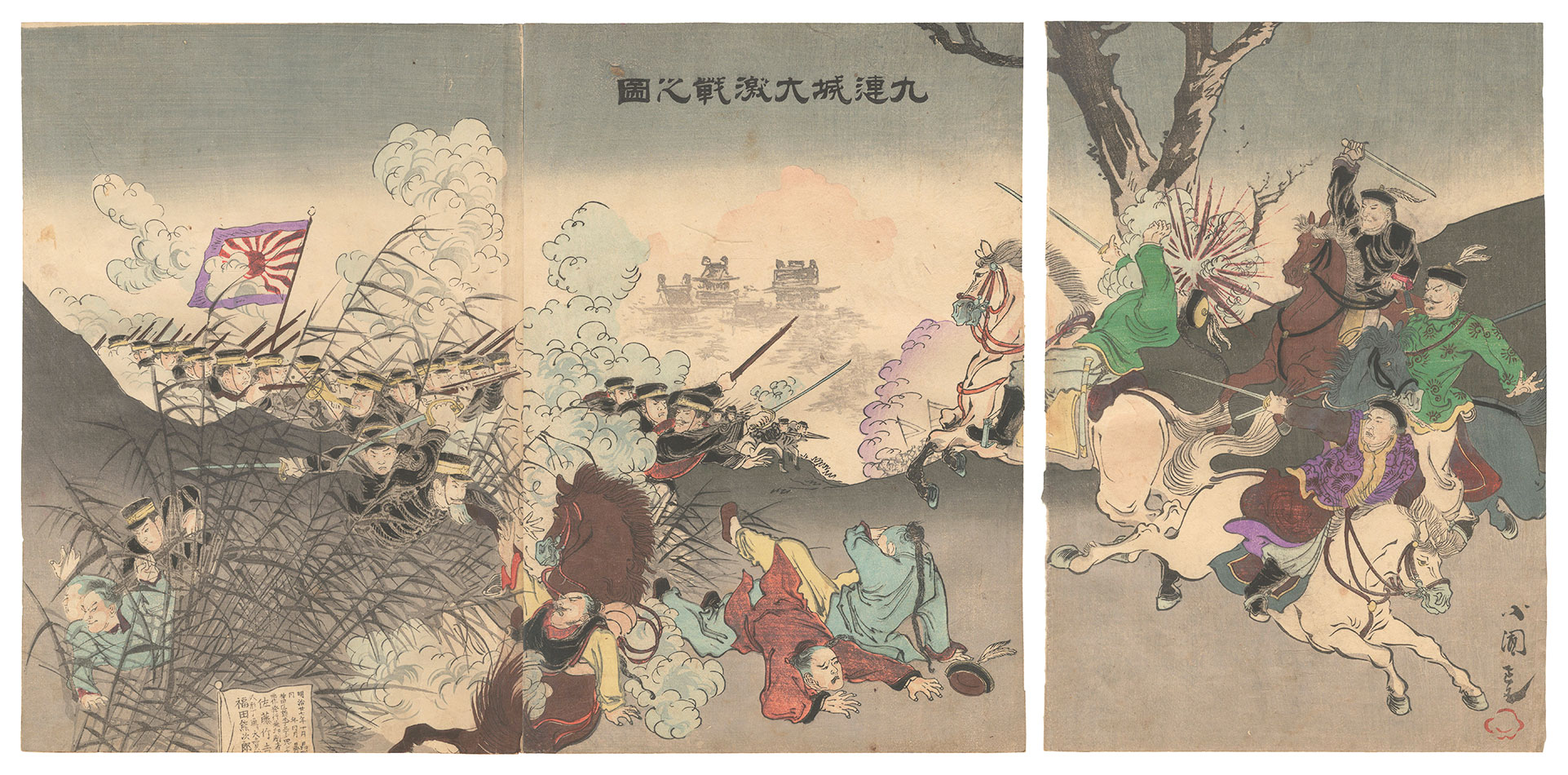 Kokunimasa “The Great Battle at Jiuliancheng”