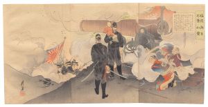 <strong>Koto</strong><br>Captain Higuchi, A Fierce Warr......