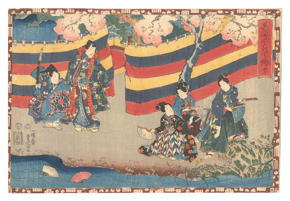 豊国三代「其姿紫の写絵　四十」