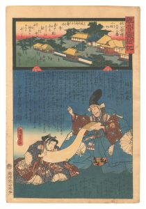 <strong>Hiroshige II and Kunisada I</strong><br>Miracles of Kannon / No. 33 of......