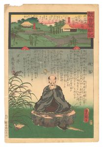 広重二代 豊国三代「観音霊験記 秩父順礼　第六番 荻の堂向陽山卜雲寺」