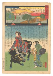 <strong>Hiroshige II and Kunisada I</strong><br>Miracles of Kannon / No. 7 of ......