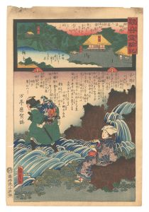 <strong>Hiroshige II and Kunisada I</strong><br>Miracles of Kannon / No. 3 of ......