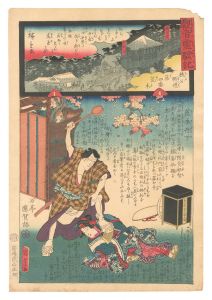 <strong>Hiroshige II and Kunisada I</strong><br>Miracles of Kannon / No. 4 of ......