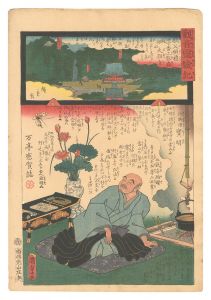 広重二代 国貞初代「観音霊験記 秩父順礼　二十七番 上影森龍河山大淵寺」
