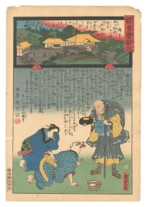 <strong>Hiroshige II and Kunisada I</strong><br>Miracles of Kannon / No. 22 of......