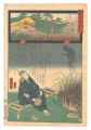 Miracles of Kannon / No. 16 of......