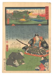 <strong>Hiroshige II and Kunisada I</strong><br>Miracles of Kannon / No. 14 of......