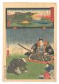 Miracles of Kannon / No. 14 of......
