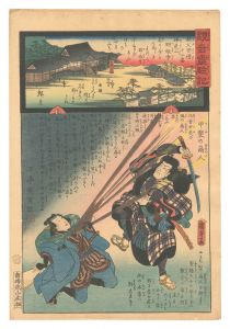 観音霊験記 秩父順礼　十二番 仏道山野坂寺