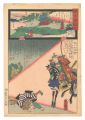 Miracles of Kannon / No. 11 of......