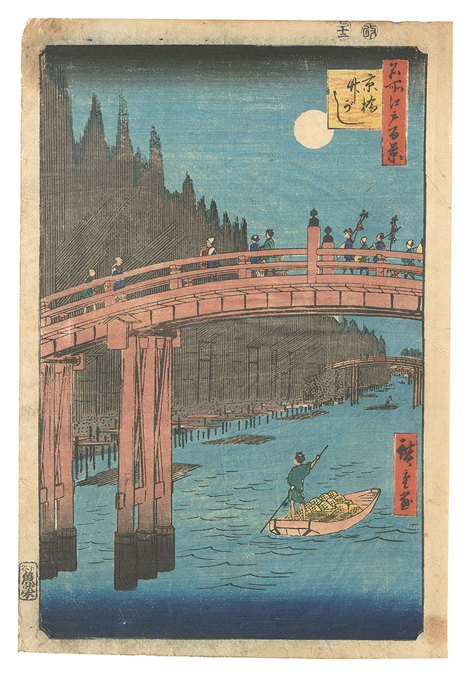 Hiroshige I “One Hundred Famous Views of Edo / Bamboo Yards, Kyobashi Bridge”