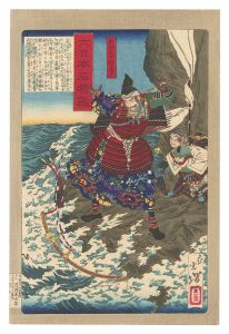 大日本名将鑑　新田左中将義貞