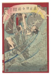 <strong>Yoshiiku</strong><br>Tokyo Nichinichi Shinbun / No.......