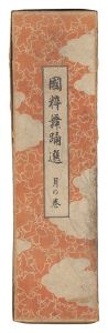 <strong>Hasegawa Sadanobu III</strong><br>Kokusui Butosen / Moon