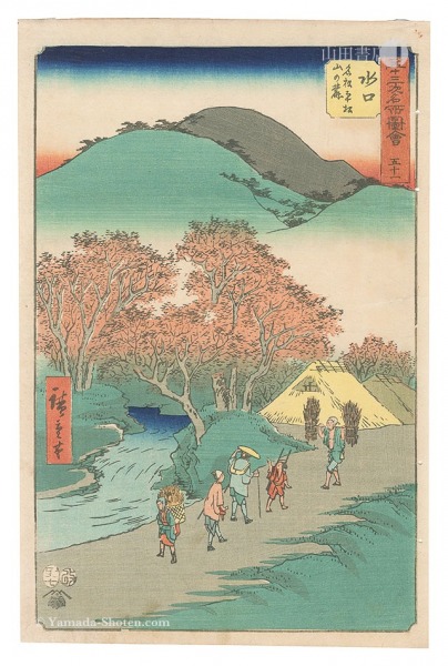 Hiroshige I “Famous Sights of the Fifty-three Stations / No. 51, Minakuchi: Famous Pine Trees at the Foot of Mount Hiramatsu”