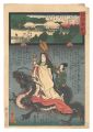 Miracles of Kannon / No. 29 of......