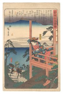 Hiroshige I / Illustrated Tale of the Soga Brothers / Tora Gozen and Sukenari [曽我物語図会　虎御前 祐成]