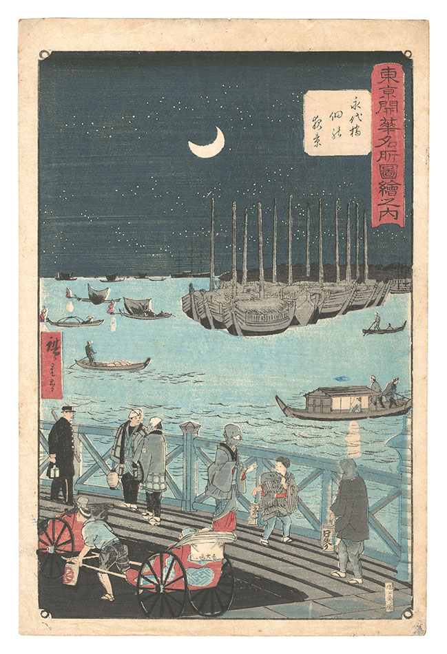 広重三代「東京開華名所図絵之内　永代橋 佃の夜景」