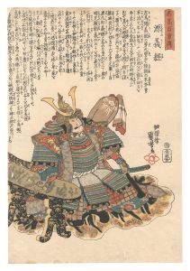 Kuniyoshi / Stories of a Hundred Heroes of High Renown / Minamoto no Yoshitsune [名高百勇伝　源義経]