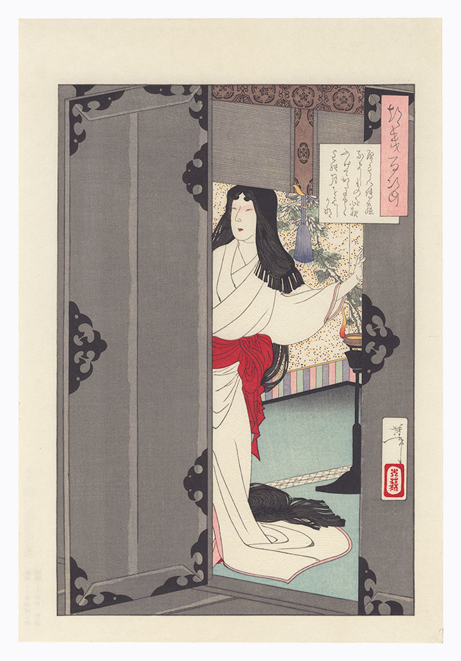 芳年「月百姿　小夜の月【復刻版】」