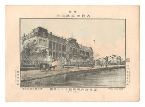 Katsuyama Eizaburo / Famous Places of Tokyo, Great Japan / True View of the Imperial Hotel inside the Yamashita Gate [東京大日本名勝之内　山下御門内帝国ホテル真景]