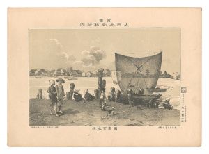 Katsuyama Shigetaro / Famous Places of Tokyo, Great Japan / Hyappongui, Ryogoku [東京大日本名勝之内　両国百本杭]