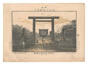 Katsuyama Eizaburo / Famous Places of Tokyo, Great Japan / True View of Yasukuni Shrine Seen from the Front [東京大日本名勝之内　靖国神社正面之真景]