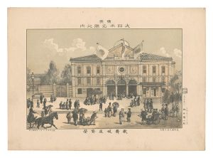 Katsuyama Shigetaro / Famous Places of Tokyo, Great Japan / Prosperity of the Kabuki-za Theater [東京大日本名勝之内　歌舞伎座繁栄]