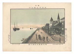 Katsuyama Eizaburo / Famous Places of Tokyo, Great Japan / Foreign Quarter by the Sea, Tsukiji [東京大日本名勝之内　築地居留地近海之景]
