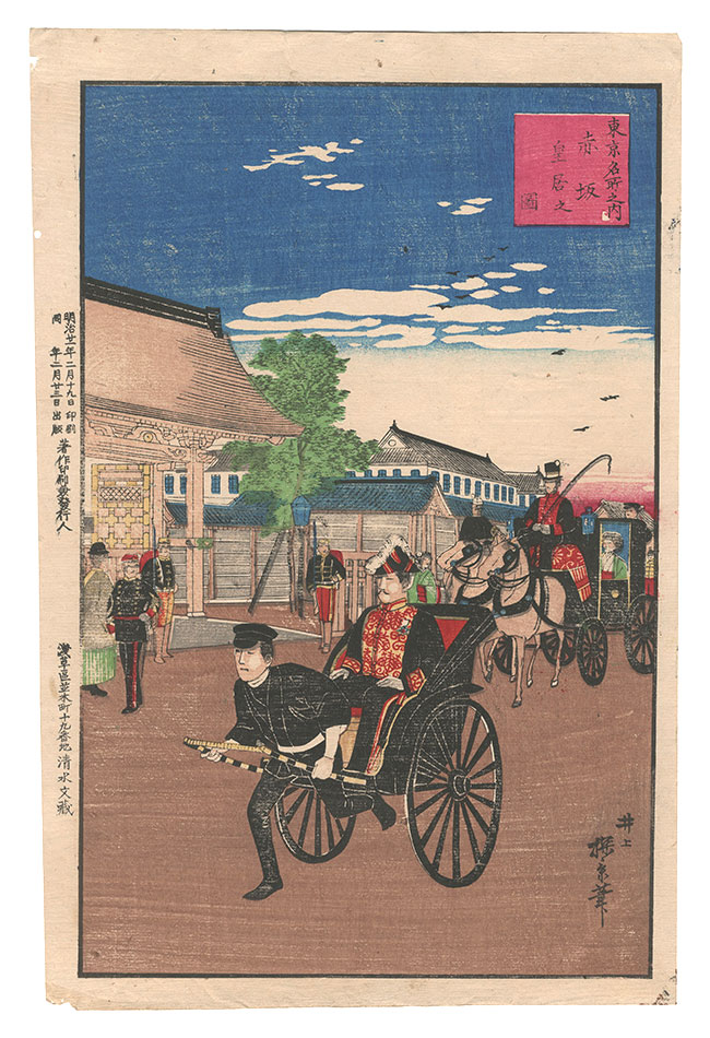 Yasuji,Tankei “Famous Places in Tokyo / Akasaka: The Imperial Palace”