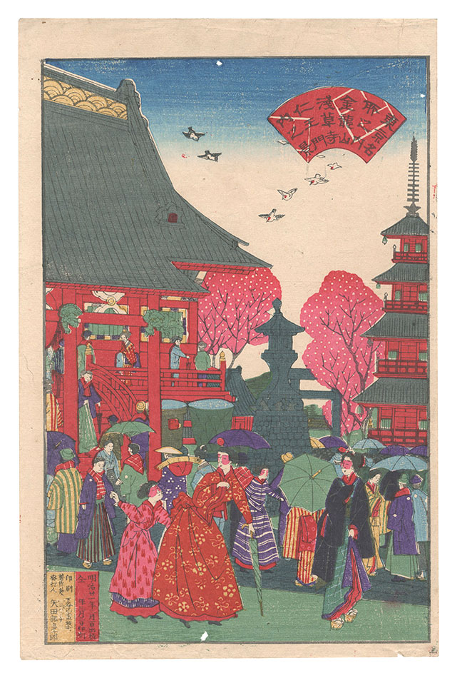 Yatabe Tajuro “Famous Places in Tokyo / Inside Niomon Gate, Senso-ji Temple at Kinryuzan”