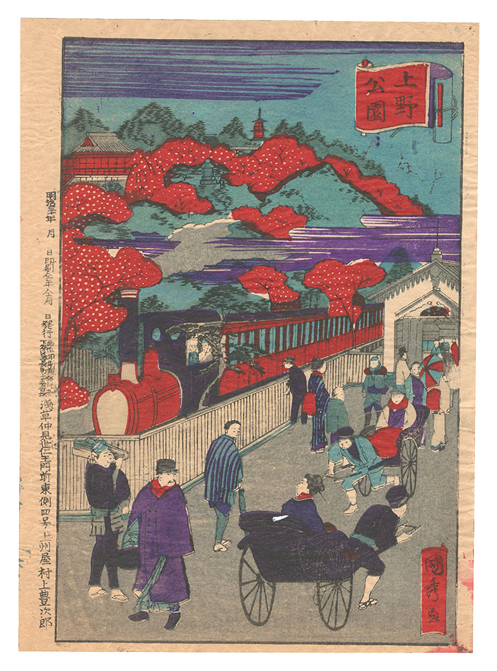 Kunihide “Ueno Park”