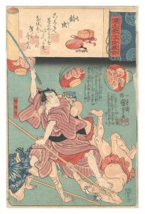 Kuniyoshi / Genji Clouds Matched with Ukiyo-e Pictures / Suzumushi [源氏雲浮世画合　鈴虫]