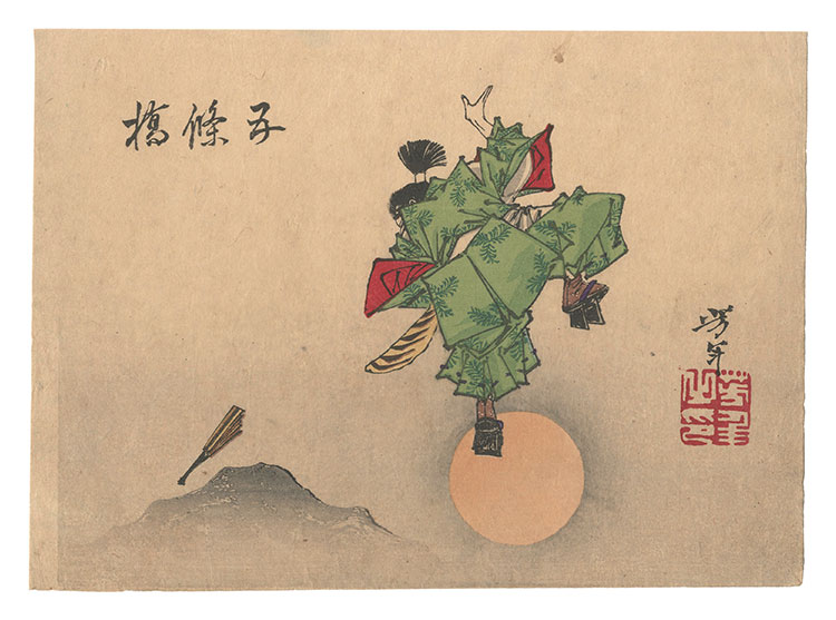 Yoshitoshi “Sketches by Yoshitoshi / Gojo Bridge”