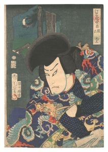 Kunichika / Comparisons for Famous Places in Edo / No. 52: Gomi Hill: ？ [江戸名所合之内　五十二 ■六 ごみ坂]