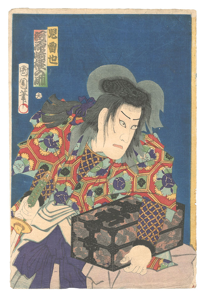 Kunichika “Kabuki Play: Horaisan Soga no kaomise”