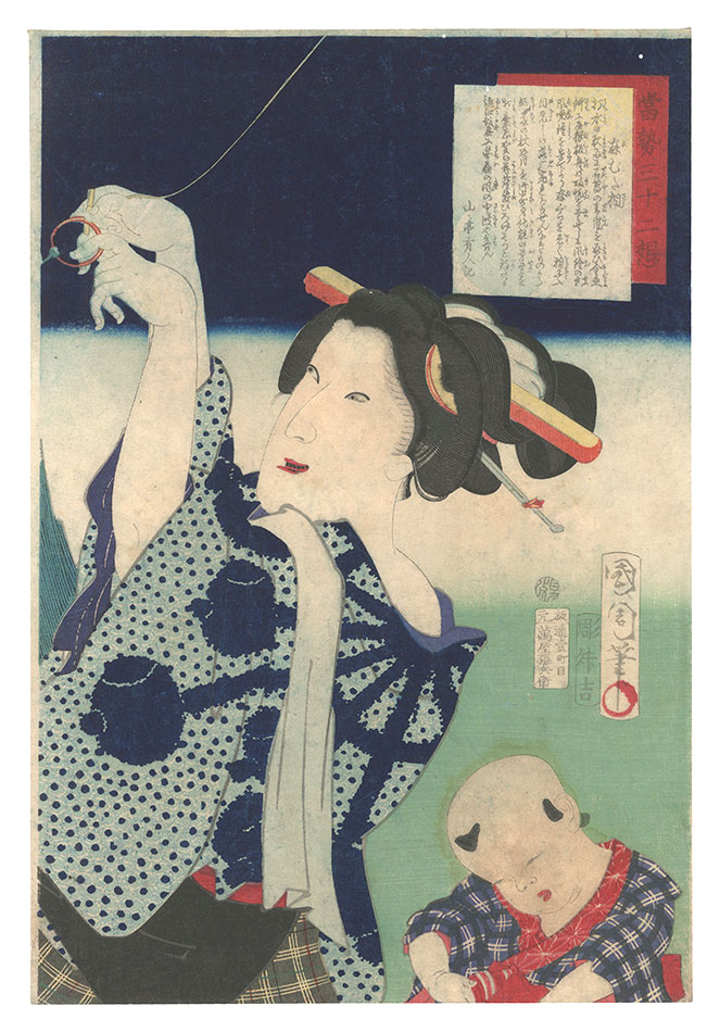 Kunichika “Thirty-two Fashonable Physiognomies / Looking Sleepy”