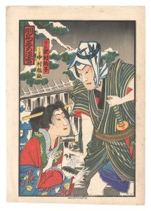 作者不詳「売薬版画　明烏夢の淡雪」