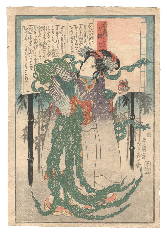 Sadahide “Mirror of Chaste and Filial Women / Kaguya-hime”