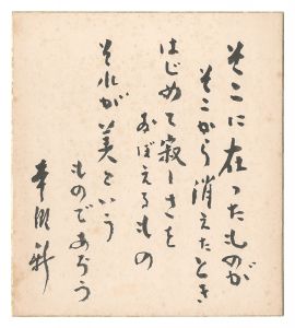 Hongo Shin / Calligraphy and paintings