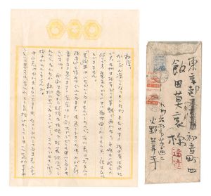 Hino Ashihei / Letter