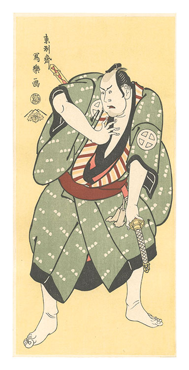 Sharaku “Actor Otani Hiroji III as Tosa no Matabei, the Footman of Nagoya 【Reproduction】”