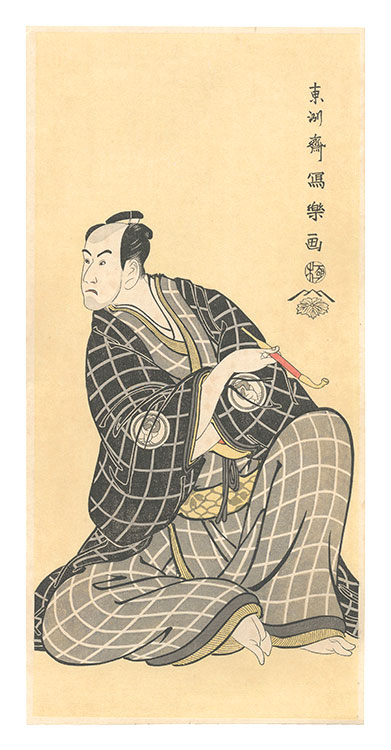 Sharaku “Actor Bando Hikosaburo III as Obiya Choemon 【Reproduction】”