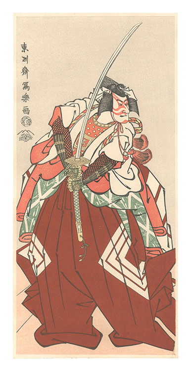 Sharaku “Actor Ichikawa Komazo II in a Shibaraku Interlude, as Shinozuka Goro Sadatsuna【Reproduction】”