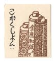 Collection / Volumes 40 and 41